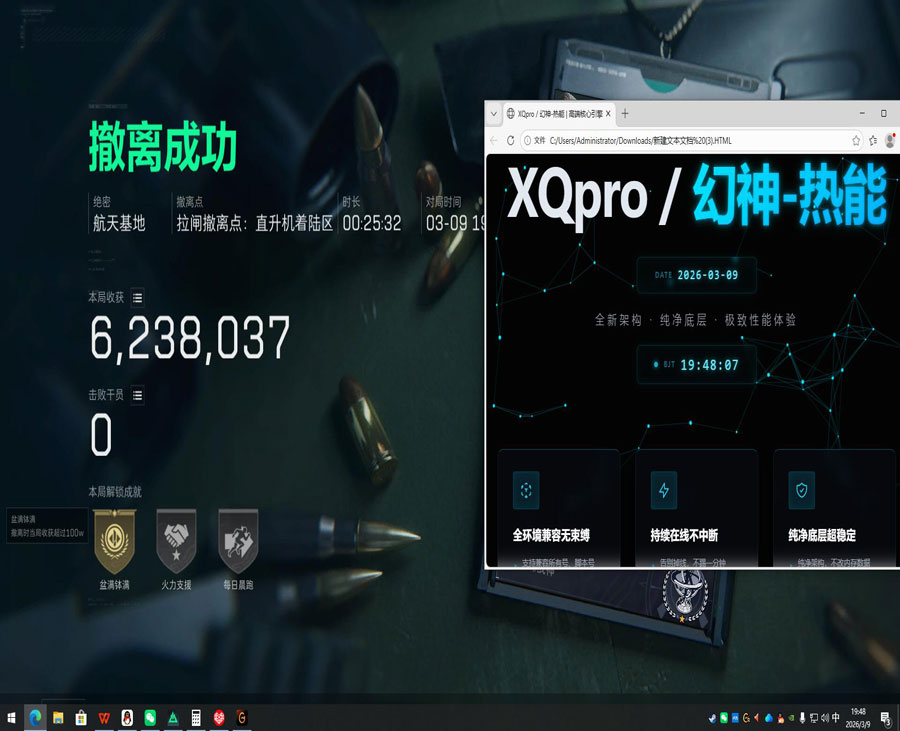 三角洲最强辅助角色透视自瞄效果