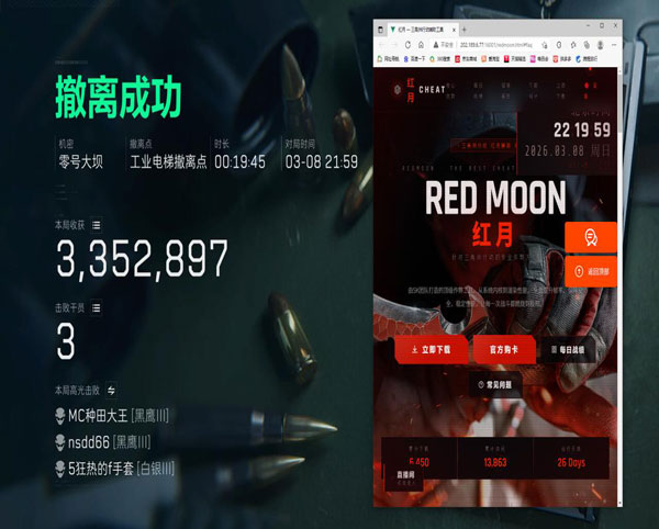 三角洲最强辅助角色软件效果